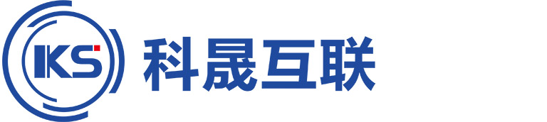 广州科晟互联电子科技有限公司